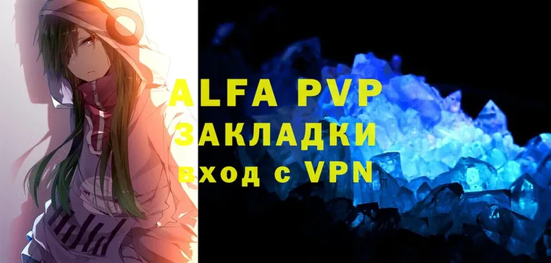 Alfa_PVP кристаллы  Бугуруслан 