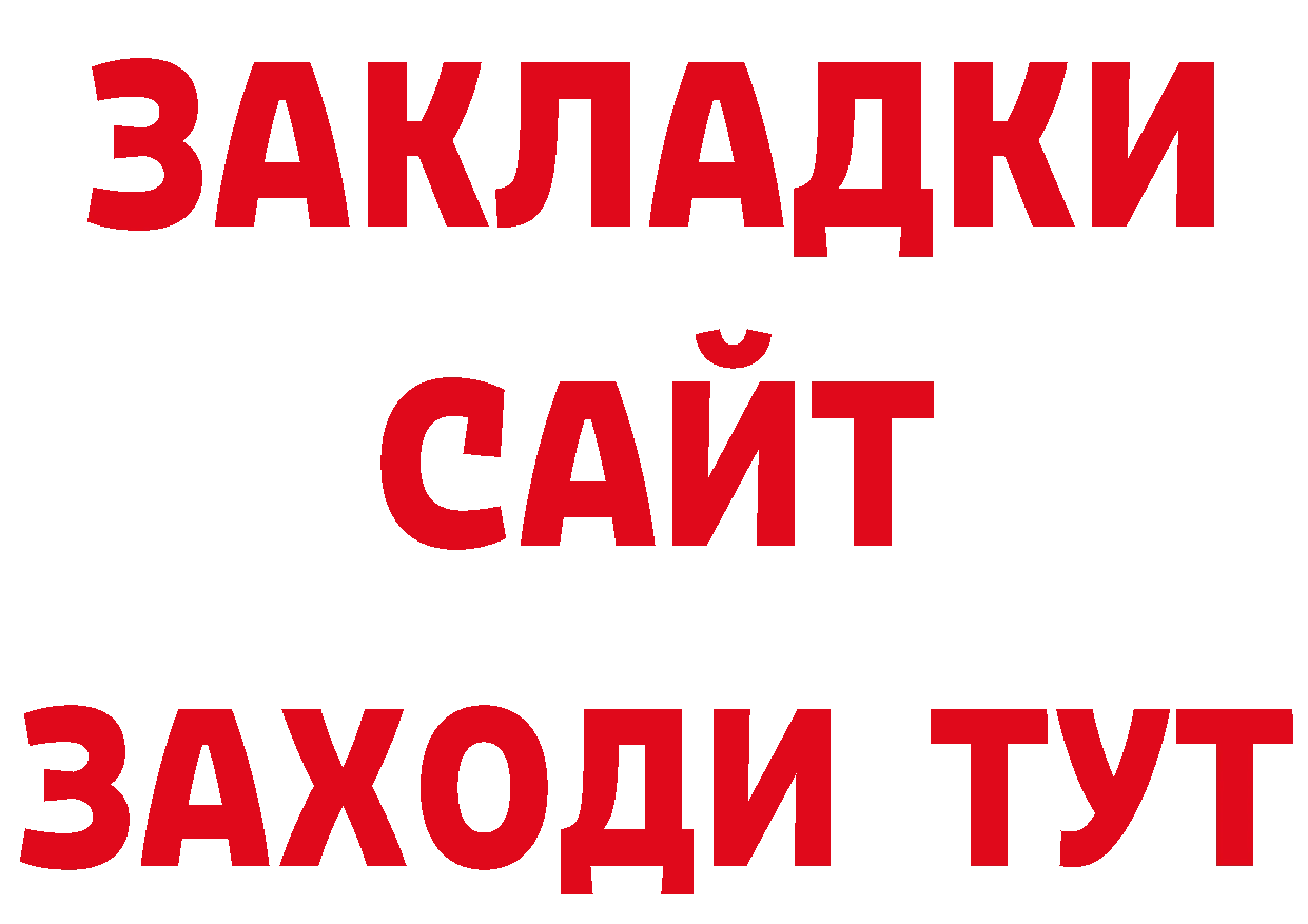 БУТИРАТ бутик как зайти дарк нет блэк спрут Бугуруслан